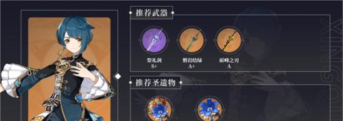 原神行秋半辅半输出玩法攻略（成为全能型玩家）