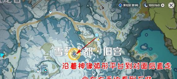 《原神》雪山大勘测任务攻略（深入探索雪山）