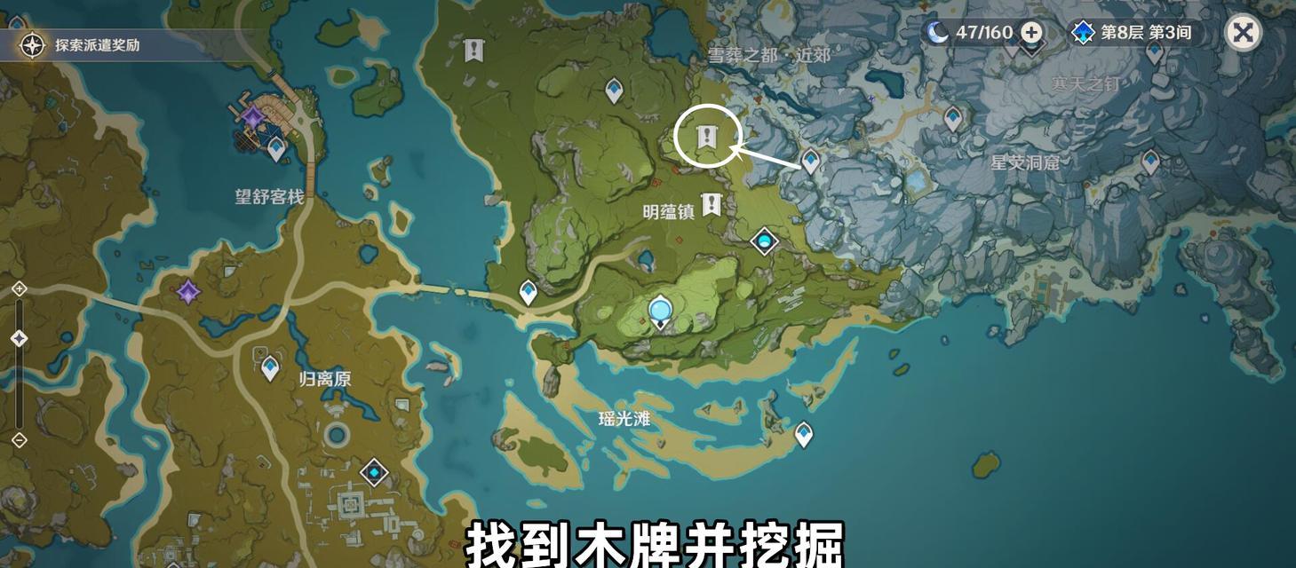 原神岩之寻宝罗盘获取攻略（如何获得岩之寻宝罗盘）
