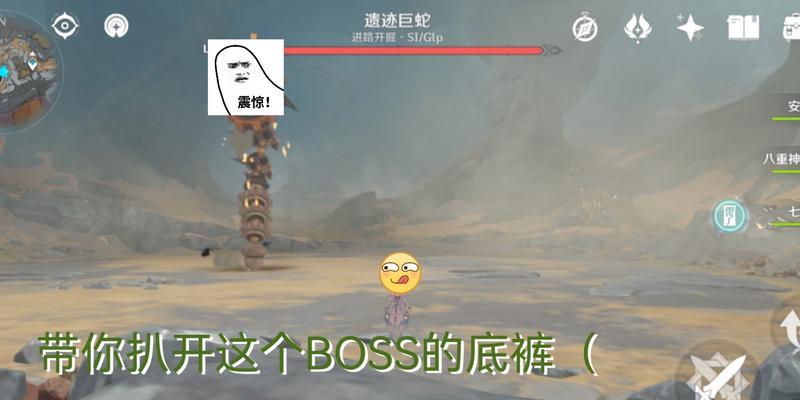 挑战原神遗迹巨蛇——完美打法攻略（用最强实战技巧征服巨蛇）