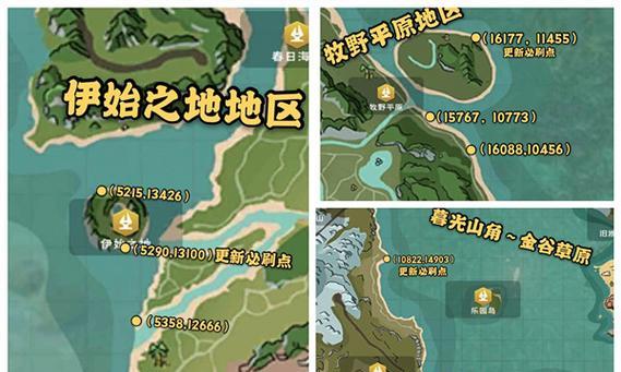 原神隐藏任务漂流瓶拾取位置一览