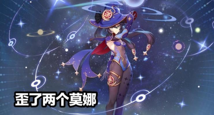 《原神永冻队莫娜玩法攻略》（掌握莫娜的技能）