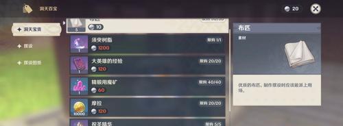 原神（掌握游戏攻略）