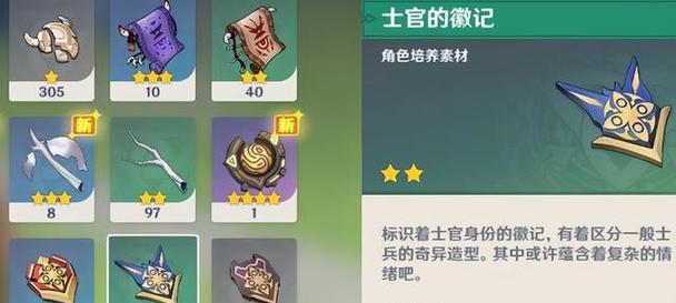 原神四星角色值得培养的推荐（为你推荐原神中最值得培养的四星角色）