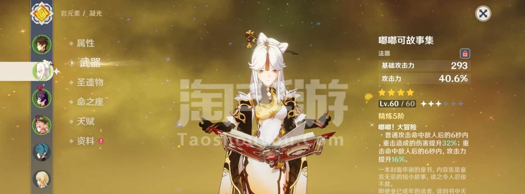 原神凝光主C分析（一文带你了解凝光主C的特点和抽取建议）