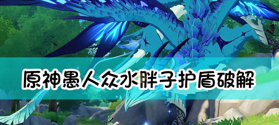 《原神》愚人众先遣队攻略(快速提升实力)