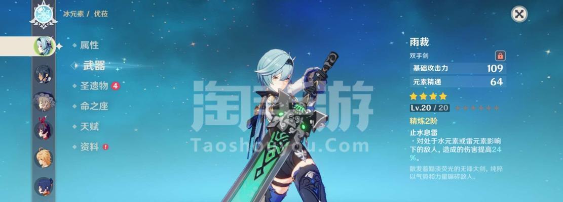 《原神》雨裁属性介绍——谁适合用，怎么获得（原神新武器雨裁分析）