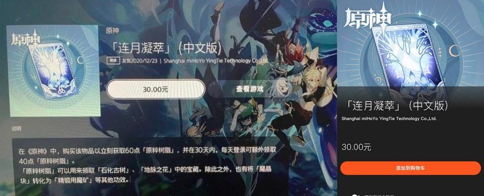原神月卡武器适合角色一览（选择最适合的武器）