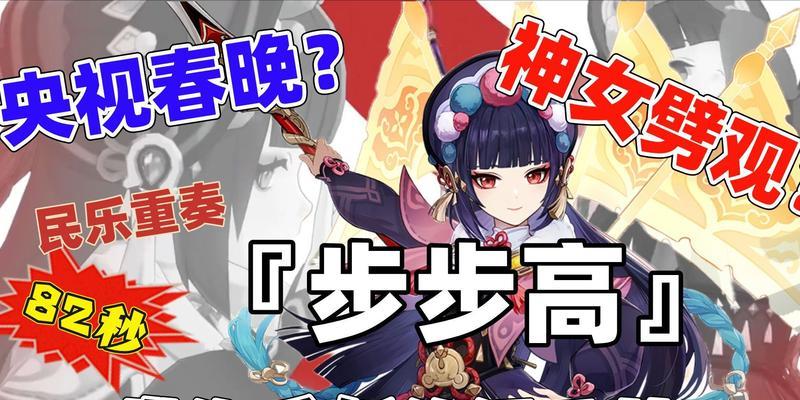 《原神》云堇命之座解析（打破迷雾）