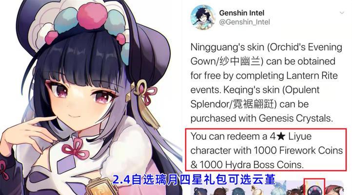 打造强力云堇角色，