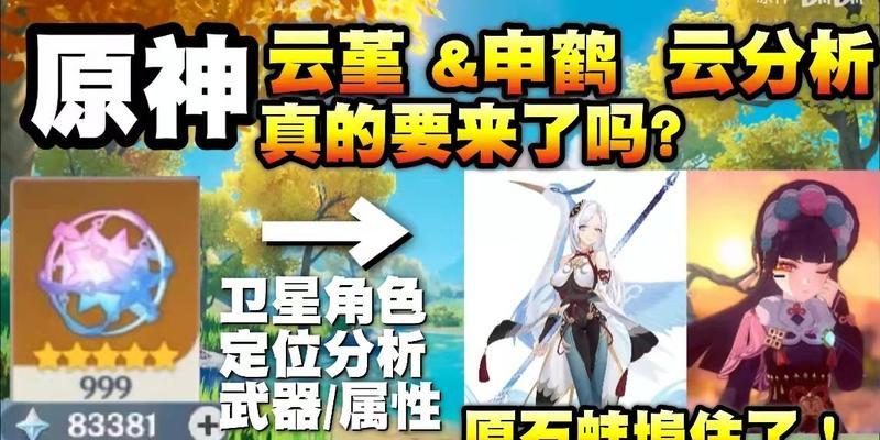 云堇配队与圣遗物攻略（原神云堇升级材料详解）