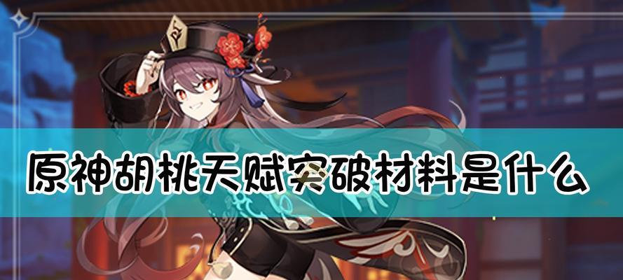 原神云堇天赋加点攻略，升级材料一网打尽（云堇天赋加点技巧）