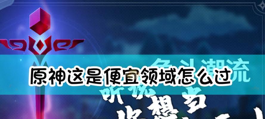 《攻略原神争斗潮流任务》（原神争斗潮流天攻略）