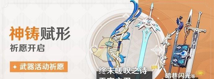 钟剑点亮你的旅途（原神钟剑使用角色全面解析）