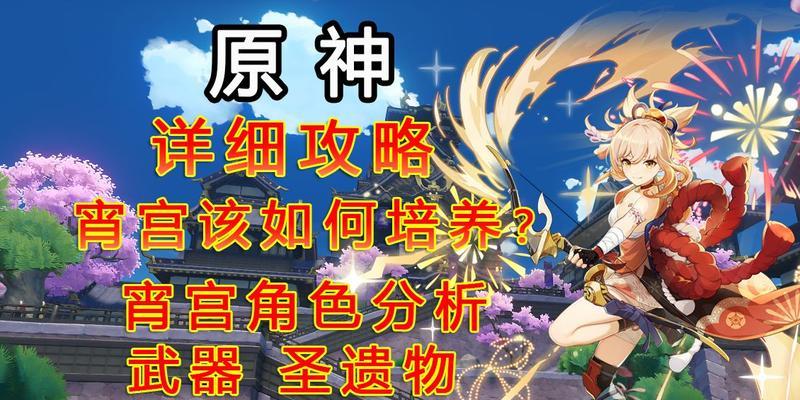 钟离90级如何选择武器和圣遗物（钟离90级如何选择武器和圣遗物）