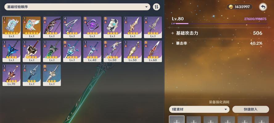 钟离90级如何选择武器和圣遗物（钟离90级如何选择武器和圣遗物）