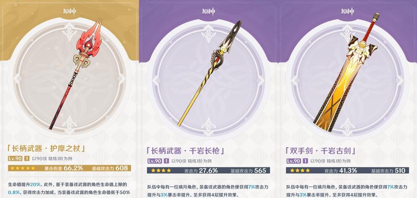 原神钟离毕业武器是什么（钟离毕业武器攻略）