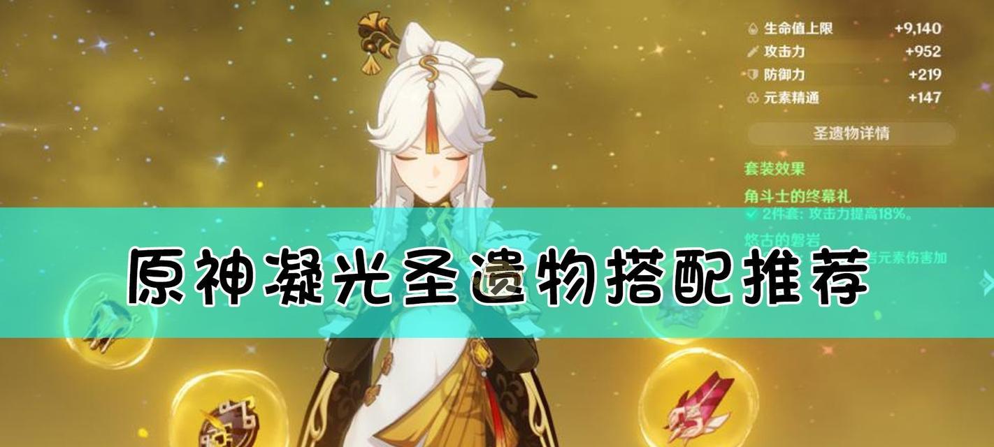 原神钟离抽卡建议及武器圣遗物攻略（从抽卡策略到武器圣遗物的选择）