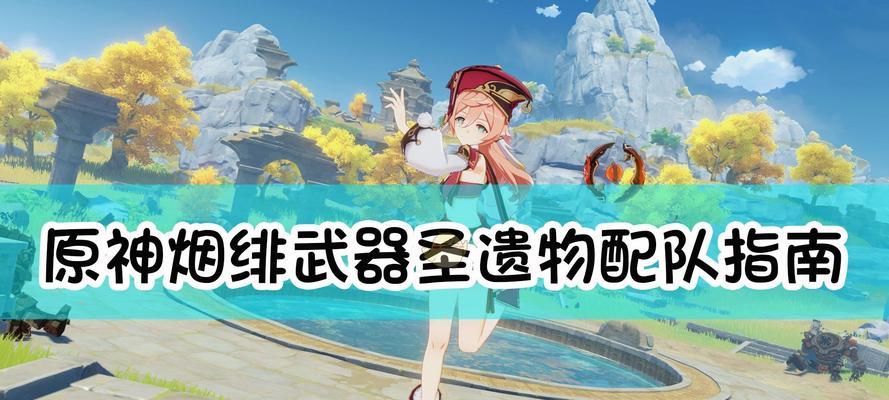 如何在原神中最大化重云抽卡的价值（探究重云的能力）