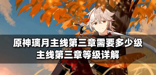 原神玑衡材料全指南（玑衡在哪里获得）