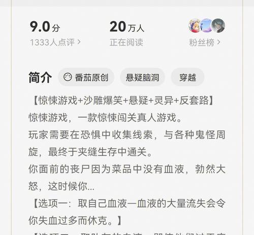 《以原石计划》无限流攻略大揭秘（如何组建最强阵容）