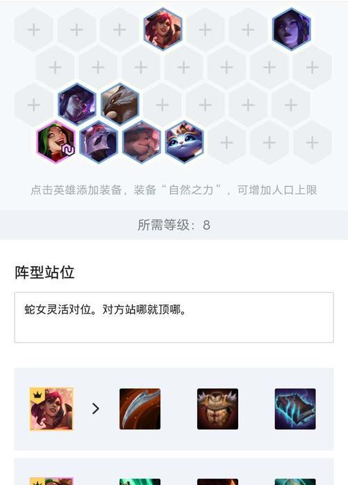《云顶之弈1021》神盾神射阵容攻略（打造强力防御与输出兼备的阵容）