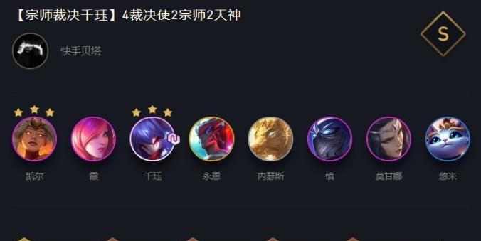 《云顶之弈1021腥红天神阵容》（如何打造腥红天神阵容）