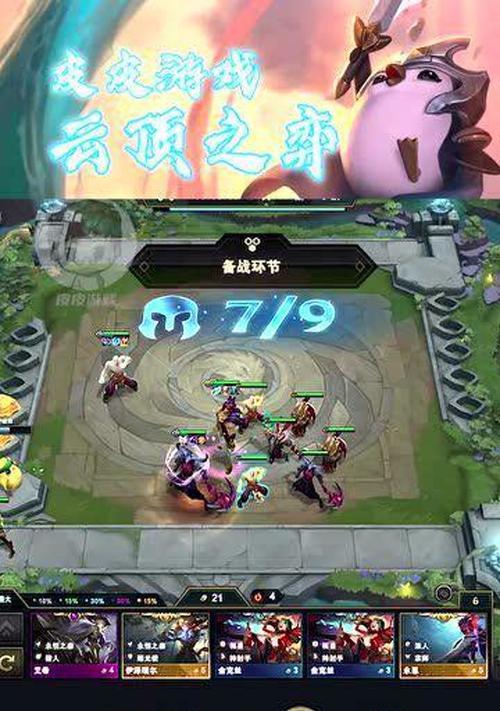 云顶之弈1025神超最新三国腕豪阵容攻略教学（打造最强三国阵容）