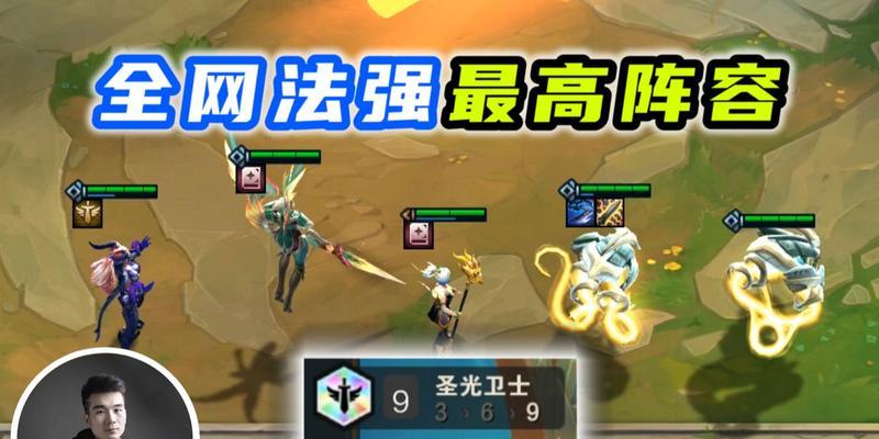 云顶之弈手游（如何打造最强九法师阵容）