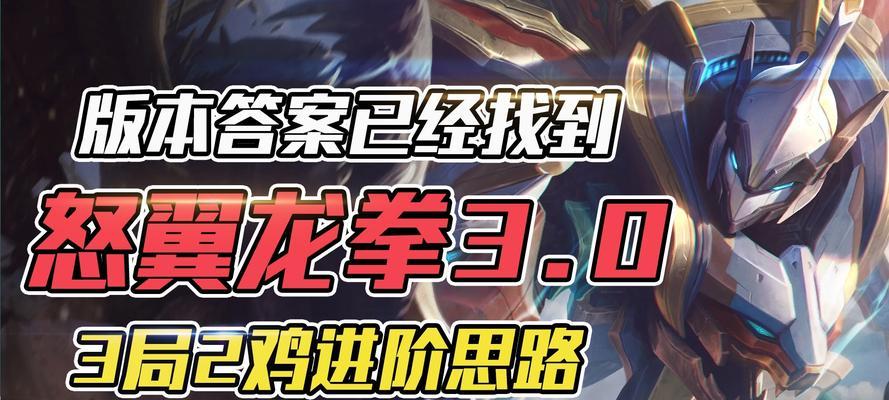 云顶之弈防瑟提全攻略（如何有效地抵御瑟提的进攻）