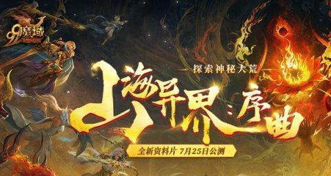 《云裳羽衣》天渊探索指南（游戏攻略）