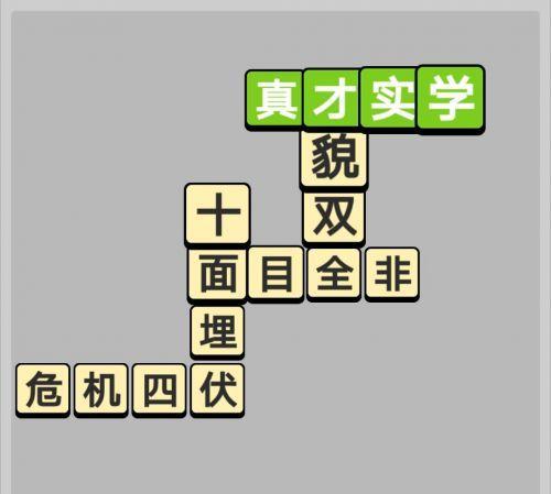 成语小秀才125关攻略（通过游戏培养好的成语应用能力）