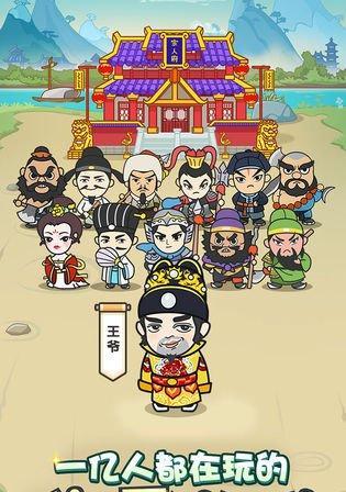 《成语小秀才》第138关攻略详解（挑战成语大师）