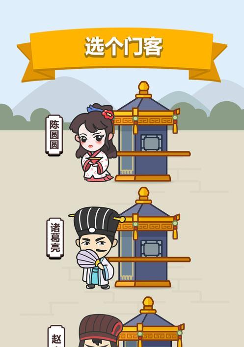 《以成语小秀才》第153关攻略（挑战你的兽性智商）