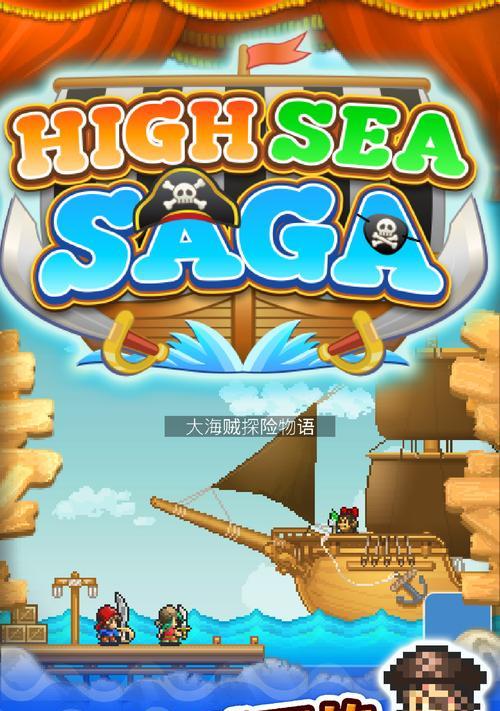 《大海贼探险物语》后勤团攻略（组成和装备推荐）