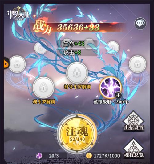 深海乐章4-3通关攻略（以斗罗大陆武魂觉醒为背景的游戏攻略）