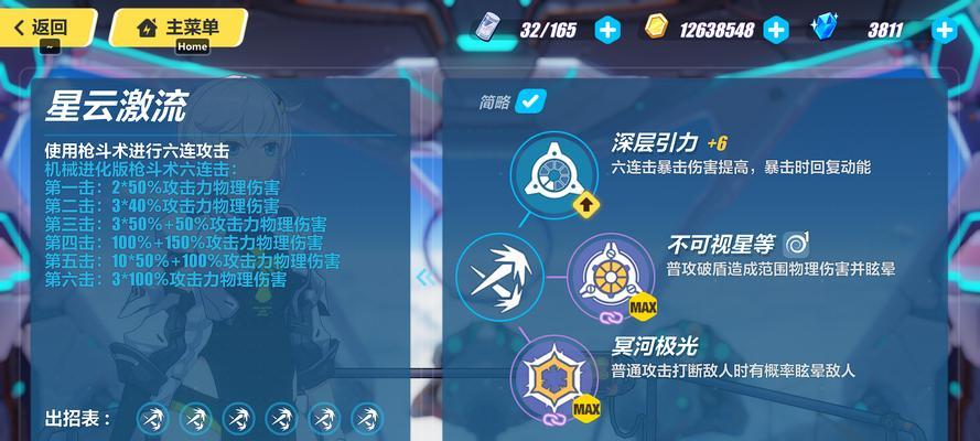 《反斗联盟》必备神器——哔哔枪（属性解析与实战心得分享）