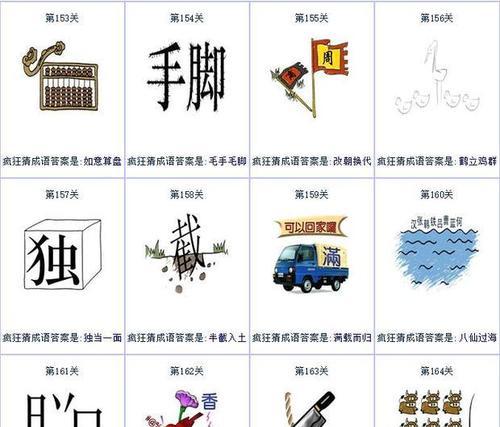 猜成语游戏，一十太阳雪花谁能猜到（用聪明才智猜成语）