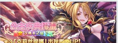 《公主连结redive》新武器太阳剑详解（武器属性）