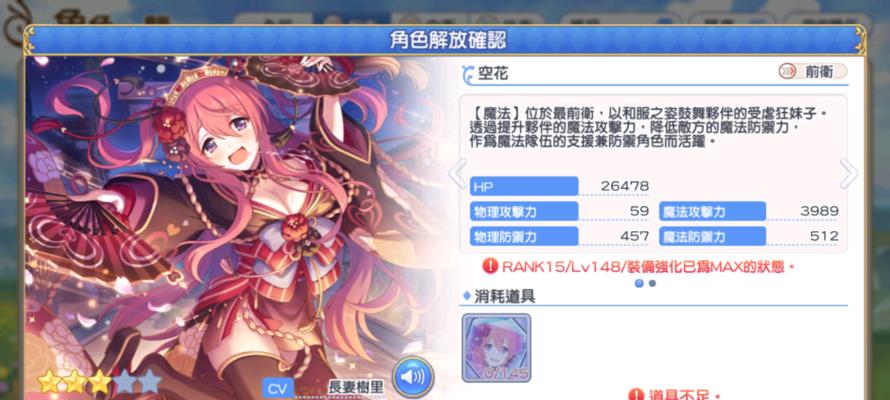 《公主连结》初始人权卡最强三星角色刷卡攻略（一文教你如何快速获得最强三星角色）