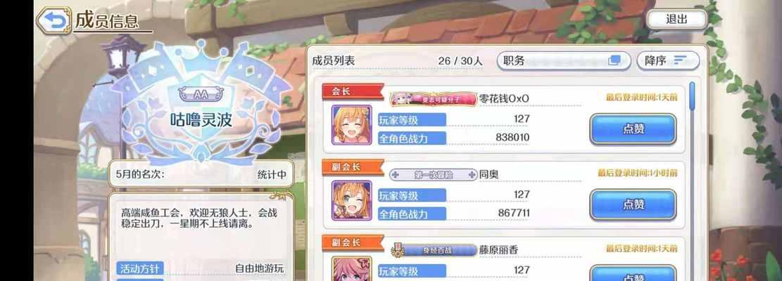 《公主连结》初始人权卡最强三星角色刷卡攻略（一文教你如何快速获得最强三星角色）