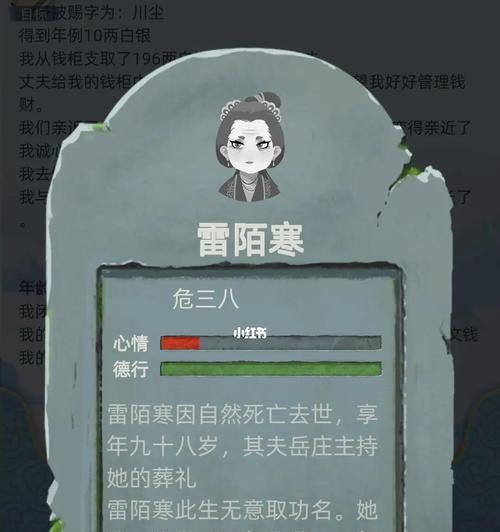 《以古代人生女医》职业玩法及家庭收入攻略（玩转女医职业）