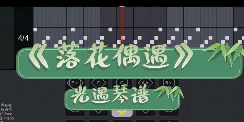 《以光遇胡广生琴谱》完整攻略大全（一览歌曲、文字乐谱）