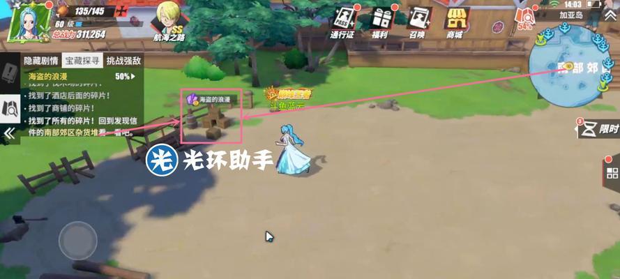 《热血航线》七水之城藏宝图宝藏具体位置揭秘（寻宝之旅）