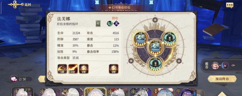 《幻书启示录》最强召唤阵容攻略（打造阵容）