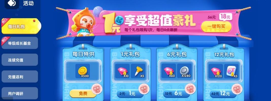 《全民泡泡超人》地图资源全解析（一起来探索这些捡了但不会用的地图资源吧）