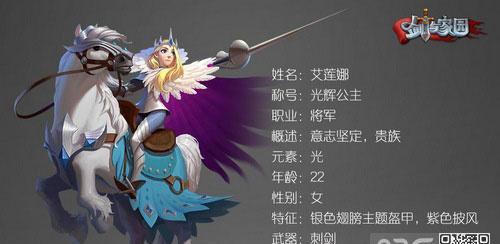 《剑与家园木精灵图鉴》（探索木精灵的潜力）