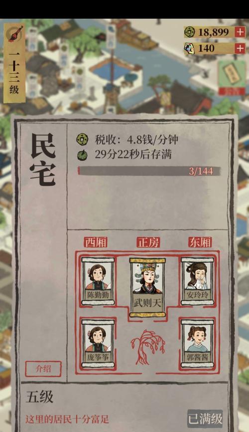 《江南百景图》邻居关系变差的解决方法（用游戏中的技巧来缓解邻居之间的矛盾）