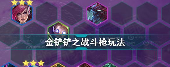 变异雷克塞玩法攻略（以金铲铲之战为基础的阵容推荐）