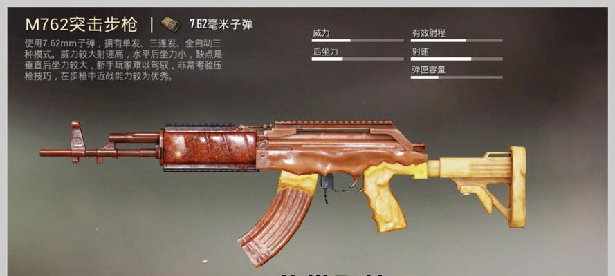 《全军出击》M24图鉴（了解M24）